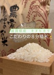 滋賀県産キヌヒカリと滋賀羽二重糯の自家製ブレンド米4.5Kg