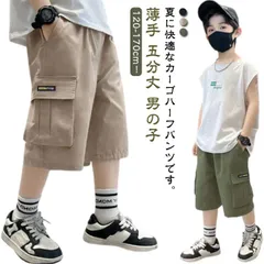 送料無料 五分丈 パンツ ハーフパンツ キッズ カーゴパンツ 子供服 男の子 半ズボン ショートパンツ 短パン 膝丈 ポケット ダンス衣装 イージーパンツ 無地 小学生 子ども ジュニア ボトムス ル#shenf485