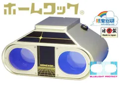 Homewocホームワック 視力回復トレーニング ジャンク - メルカリ