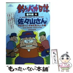 2024年最新】釣りバカ日誌 4 の人気アイテム - メルカリ