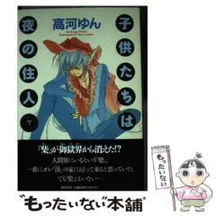 2024年最新】夜の住人の人気アイテム - メルカリ