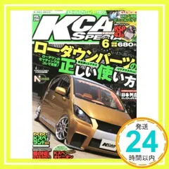 K-CAR (ケーカー) スペシャル 2014年 06月_02