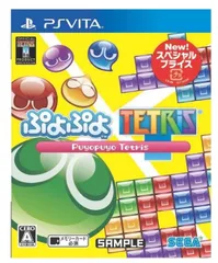 【中古】ぷよぷよテトリス スペシャルプライス - PS Vita