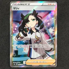 PSA10 ポケモンカード マリィ SR シャイニースター 横線無し