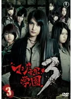 2025年最新】マジすか学園 dvdの人気アイテム - メルカリ