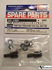 TAMIYA TRF501X ディファレンシャルジョイント SP-1286 - メルカリ