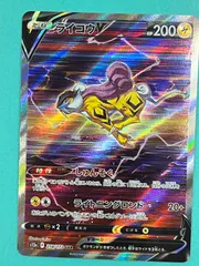 ポケモンカード　SAR スイクン　ライコウ　エンテイ　まとめ売り スイクン エンテイ ライコウ sarセット - メルカリ