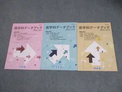2026年最新河合塾 テキスト 医学科の人気アイテム - メルカリ