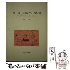 極美品/初版/輸送箱付】木の民家 ヨーロッパ 二川幸夫 鈴木恂 - メルカリ