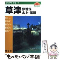 中古】 木村東吉のカントリーダイアリー 至福の河口湖生活 / 木村 東吉