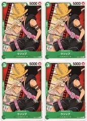 【中古】 ONE PIECEカードゲーム ワンピースカードゲーム ウソップ OP-02 OP02-028 C CHARACTER キャラクター 緑 FILM/麦わらの一味 4枚セットのサムネイル
