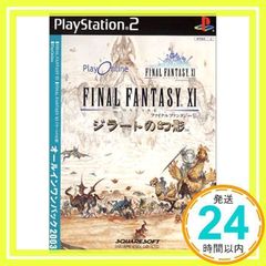 人気 ff11 オールインワンパック 50 オフ