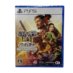 【中古美品】 【未開封】【ゲーム】信長の野望・新生 with パワーアップキット Complete Edition CERO区分_A 全年齢対象 Playstation5 PS5 プレイステーション5 ソフト ゲーム【026-250903-ma-19-izu】