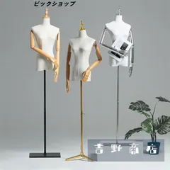 REBODY リボディ　トルソー　マネキン　着物　着付け rebody pu トルソー マネキン｜Yahoo!フリマ（旧PayPayフリマ）