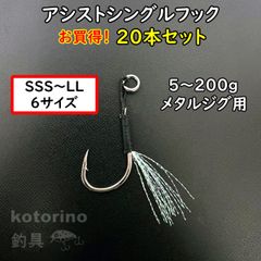 弓角 セット 50mm 5cm 6個 青物 アジ サバ シイラ カツオ ブリ ハマチ サーフ クリア ピンク ブルー トローリング - メルカリ