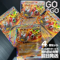 ウガツホムラex【RR】{027187} [SV8a] 4枚セット   「テラスタルフェスex」sv8a