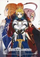 【中古】アニメムック ≪コンシューマゲーム書籍≫ 偽りの輪舞曲 Art Works 特典