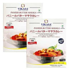 レトルトカレー ⑪パニールバターマサラカレー Vikasa Paneer Butter Masala 2人前300g×２辛さ1（マイルド)