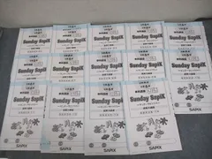 2020年度 サピックス 小学6年 ウイークリーサピックス・サンデーサピックス 2020年度 サピックス 小学6年 ウイークリーサピックス・サンデー