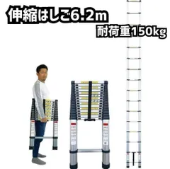 2023年最新】伸縮はしご 6. mの人気アイテム - メルカリ