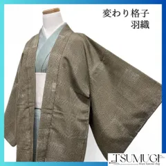羽織　変わり格子　くすみカラー　お洒落　着物　104a d