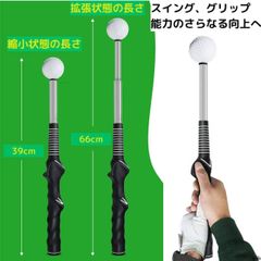 スイングトレーナー ゴルフ素振り ゴルフ練習スイング器具 矯正グリップ付き 伸縮式 いつでもどこでも練習できる 飛距離アップ
