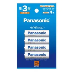 【8本セット】パナソニック Panasonic ニッケル水素電池 単3形充電池8本 eneloop エネループ スタンダードモデル BK-3MCD/4H（2パック）【ポスト投函】のサムネイル