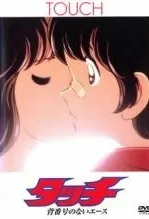 つa142タッチ 劇場版 3枚 + 2枚 [レンタル落ち] 全5巻セットDVD Amazon.co.jp: タッチ 劇場版 [レンタル落ち] 全3巻セット