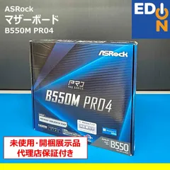 ASRock B550M Pro4 価格比較 - 価格.com