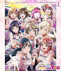【中古】(非常に良い)ラブライブ! 虹ヶ咲学園スクールアイドル同好会 First Live “with You" Blu-ray Day1