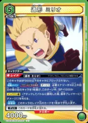 【中古】ユニオンアリーナ EX06BT/MHA-2-057[U]：通形 ミリオ