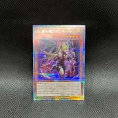 匿名配送】紅涙の魔ラクリモーサ 25th 絶 アジア版 - メルカリ
