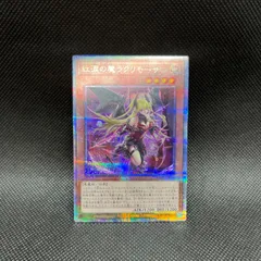 2025年最新】紅涙の魔ラクリモーサ クォーターセンチュリーの