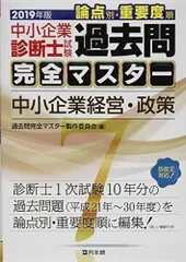 2023年最新】過去問完全マスターの人気アイテム - メルカリ