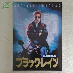 2025年最新】ブラックレイン 松田優作の人気アイテム - メルカリ