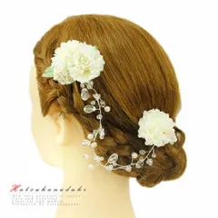 髪飾り 成人式 振袖 袴 花 浴衣 夏祭り 花火大会 2点セット 白 ガラスビーズ パール チャーム ヘアアクセ かんざし 和装 FTS No.9-3447