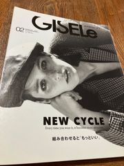 【古本】GISELe ジゼル　2025年2月　特集　組み合わせると「もっといい」
