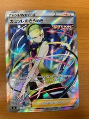 状態A カミツレのきらめき 113/100 SR ポケカ ポケモンカードゲーム
