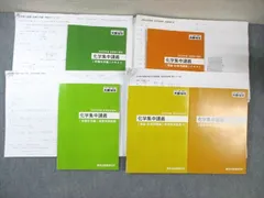 大数ゼミ　受験数学総合 2020年度 テキスト　補充プリント付き 大数ゼミ 受験数学総合 2020年度 テキスト 補充プリント付き