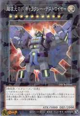 2025年最新】超次元ロボの人気アイテム - メルカリ