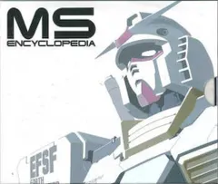 2025年最新】機動戦士ガンダム MS大図鑑 宇宙世紀ボックスの人気