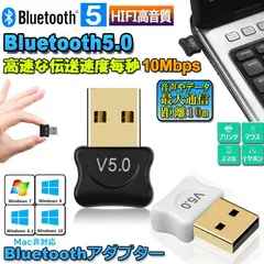 bluetooth 5.0 USBアダプタ レシーバー ドングル ブルートゥースアダプタ 受信機 子機 PC用 Ver5.0 Bluetooth USB アダプタ Windows7 8 8.1 10 Bluetooth Dongle Ver5.0省電力 超小型