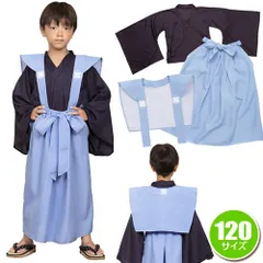 キッズジョブ　奉行　120 [奉行 コスプレ 子供用 キッズ用 時代劇 かみしも イベント 節分 衣装]【A-1952_884293】