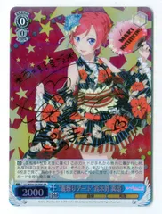 2025年最新】SP 夏祭りデート 西木野 真姫 サインの人気アイテム