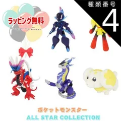 2025年最新】ミライドン コライドン ぬいぐるみの人気アイテム