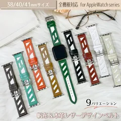 【送料無料】 アップルウォッチ バンド ベルト 革 帆布 本革レザー 38mm/40mm/41mm　9カラー　交換ベルト apple watch  男女兼用　apwatchband5