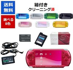 【中古　完品】PSP 3000  本体 箱付き 完品 選べる8色   プレイステーション・ポータブル ソニー【中古】
