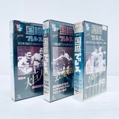 アンドレ・ザ・ジャイアント表紙イギリスプログラム1969年ジーンフェレ時代