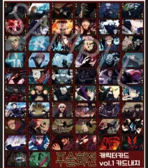 呪術廻戦 公式 オフィシャル 資金調達 トランプ トランプ風トレカ キャラクター カード tumblbug グッズ 限定版 限定盤 期間限定