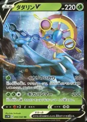 【中古】ポケモンカードゲーム 004/060[RR]：(キラ)ダダリンV